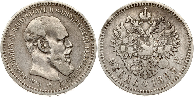 Russia. Alexander III (1881-1894). Rouble 1893 АГ, St. Petersburg. Small head. S...