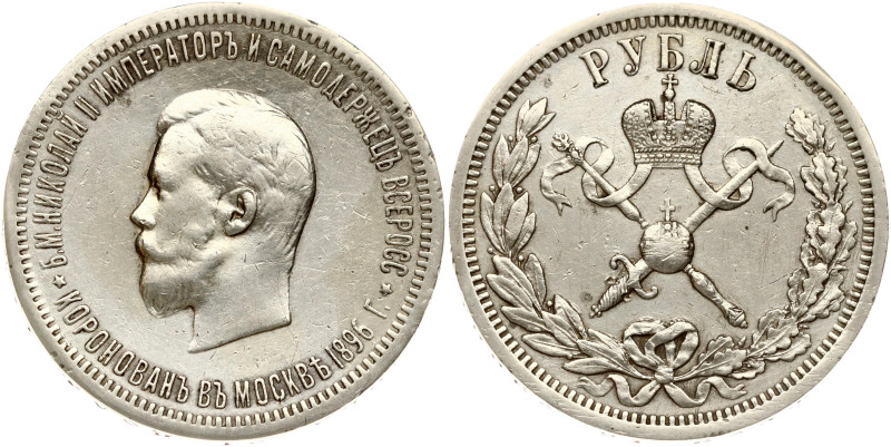 Russia. Nicholas II (1894-1917). Rouble 1896 АГ, 'On the Coronation of the Emper...