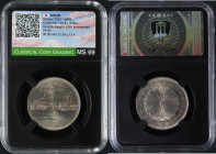 Japan. Shōwa (1926-1989). 500 Yen, year 61 (1986), Hiroito Reign's 60th Anniversary. KM Y# 90. CU/NI. 19.95 g. 30 mm. Encapsulated by Classical Coin G...