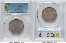 Republic 40 Centavos 1920 AU58 PCGS, Philadelphia mint, KM14.3. Low Relief Star variety. HID09801242017 © 2024 Heritage Auctions | All Rights Reserved...