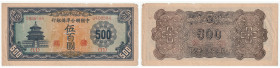 中国 中華民国 中国聯合準備銀行 伍百圓 1945年 返品不可 要下見 Sold as is No returns (11)0406584,1938年3月1日に中華民国臨時政府の傀儡金融機関の銀行として北京に設立されました。ポツダム宣言受諾により閉鎖された銀行です。 FEDERAL RESERVE ...