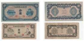 中国 中華民国 中国聯合準備銀行 拾圓 壹圓 2枚セット 返品不可 要下見 Sold as is No returns (128)0845362,(189)0131944,1938年3月1日に中華民国臨時政府の傀儡金融機関の銀行として北京に設立されました。ポツダム宣言受諾により閉鎖された銀行です。 ...