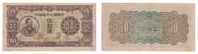 中国 中華民国 中国聯合準備銀行 五拾圓 返品不可 要下見 Sold as is No returns (2),1938年3月1日に中華民国臨時政府の傀儡金融機関の銀行として北京に設立されました。ポツダム宣言受諾により閉鎖された銀行です。 FEDERAL RESERVE BANK OF CHINA,...