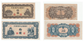 中国 中華民国 中国聯合準備銀行 拾圓 伍圓 2枚セット 返品不可 要下見 Sold as is No returns (1),(5),1938年3月1日に中華民国臨時政府の傀儡金融機関の銀行として北京に設立されました。ポツダム宣言受諾により閉鎖された銀行です。 FEDERAL RESERVE BA...