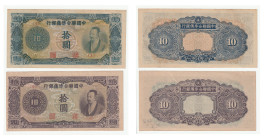 中国 中華民国 中国聯合準備銀行 拾圓各種 2枚セット 返品不可 要下見 Sold as is No returns (1),(9),1938年3月1日に中華民国臨時政府の傀儡金融機関の銀行として北京に設立されました。ポツダム宣言受諾により閉鎖された銀行です。 FEDERAL RESERVE BAN...