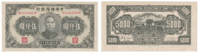中国 中華民国 中央儲備銀行 伍仟圓 中華民国34年 返品不可 要下見 Sold as is No returns P628388AF,中央儲備銀行は汪兆銘政権（1940年〜1945年）下の中華民国における中央銀行でした。大日本帝国の敗戦、汪兆銘政権の崩壊とともに瓦解しました。 Central Re...