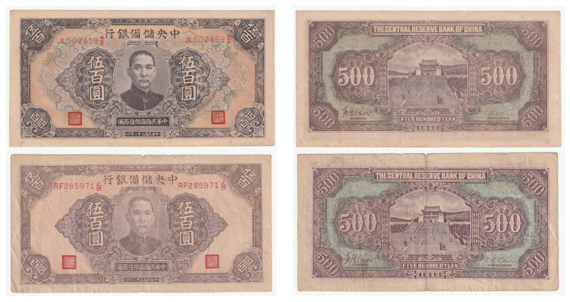 中国 中華民国 中央儲備銀行 伍百圓 2枚セット 返品不可 要下見 Sold as is No returns JL502459S/Z,RF285971J/B,...