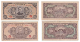 中国 中華民国 中央儲備銀行 伍百圓 2枚セット 返品不可 要下見 Sold as is No returns JL502459S/Z,RF285971J/B,中央儲備銀行は汪兆銘政権（1940年〜1945年）下の中華民国における中央銀行でした。大日本帝国の敗戦、汪兆銘政権の崩壊とともに瓦解しました...