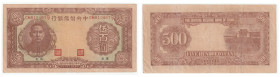 中国 中華民国 中央儲備銀行 伍百圓 廣東 返品不可 要下見 Sold as is No returns CM810467K/V,中央儲備銀行は汪兆銘政権（1940年〜1945年）下の中華民国における中央銀行でした。大日本帝国の敗戦、汪兆銘政権の崩壊とともに瓦解しました。 Central Reser...