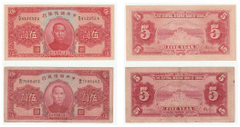中国 中華民国 中央儲備銀行 伍圓 2枚セット 返品不可 要下見 Sold as is No returns E/T412252A,S/H758646Z,中央儲備銀行は汪兆銘政権（1940年〜1945年）下の中華民国における中央銀行でした。大日本帝国の敗戦、汪兆銘政権の崩壊とともに瓦解しました。 C...