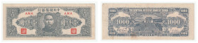 中国 中華民国 中央儲備銀行 壹仟圓 1944年 返品不可 要下見 Sold as is No returns AMA,中央儲備銀行は汪兆銘政権（1940年〜1945年）下の中華民国における中央銀行でした。大日本帝国の敗戦、汪兆銘政権の崩壊とともに瓦解しました。 Central Reserve Ba...