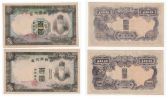 韓国 朝鮮銀行券 百圓 各種2枚セット 返品不可 要下見 Sold as is No returns (43)382667,(23)460492,JNDA17-29 “朝鮮総督府”印刷 日韓併合により韓国銀行は朝鮮銀行へと改称され、その職責を継承しました。その後新しく朝鮮銀行券を発行しました。この銀...