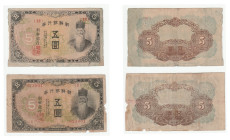 韓国 朝鮮銀行券 五圓 2枚セット 返品不可 要下見 Sold as is No returns (12),(1)823001,JNDA17-31 “朝鮮総督府”印刷 日韓併合により韓国銀行は朝鮮銀行へと改称され、その職責を継承しました。その後新しく朝鮮銀行券を発行しました。この銀行券は当初、金貨・...
