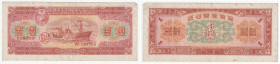 朝鮮民主主義人民共和国 1ウォン 1959年 返品不可 要下見 Sold as is No returns 20 664768 Bank of North Korea,
