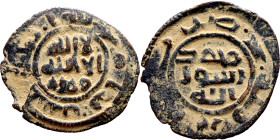 Umayyad/Abbasid. Bronze coin. Obverse: Arabic inscription. Reverse: Arabic inscription