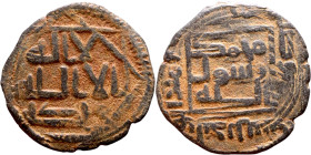 Umayyad/Abbasid. Bronze coin. Obverse: Arabic inscription. Reverse: Arabic inscription