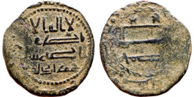 Umayyad/Abbasid. Bronze coin. Obverse: Arabic inscription. Reverse: Arabic inscription