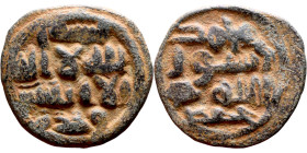 Umayyad/Abbasid. Bronze coin. Obverse: Arabic inscription. Reverse: Arabic inscription