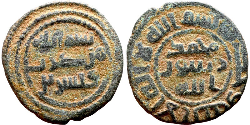 Umayyad/Abbasid. Bronze coin. Obverse: Arabic inscription. Reverse: Arabic inscr...