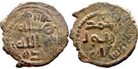 Umayyad/Abbasid. Bronze coin. Obverse: Arabic inscription. Reverse: Arabic inscription