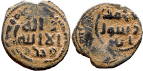 Umayyad/Abbasid. Bronze coin. Obverse: Arabic inscription. Reverse: Arabic inscription