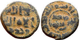 Umayyad/Abbasid. Bronze coin. Obverse: Arabic inscription. Reverse: Arabic inscription