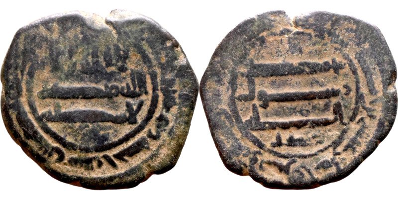 Umayyad/Abbasid. Bronze coin. Obverse: Arabic inscription. Reverse: Arabic inscr...