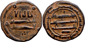 Umayyad/Abbasid. Bronze coin. Obverse: Arabic inscription. Reverse: Arabic inscription