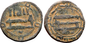 Umayyad/Abbasid. Bronze coin. Obverse: Arabic inscription. Reverse: Arabic inscription