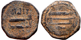 Umayyad/Abbasid. Bronze coin. Obverse: Arabic inscription. Reverse: Arabic inscription