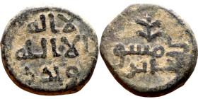 Umayyad/Abbasid. Bronze coin. Obverse: Arabic inscription. Reverse: Arabic inscription