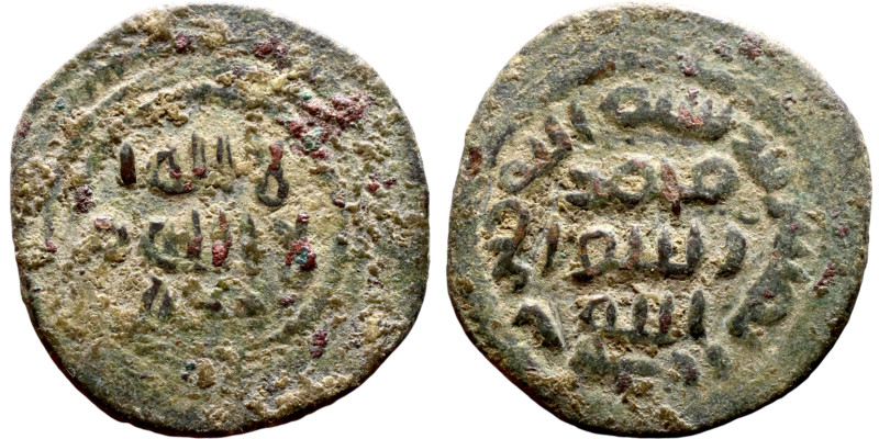 Umayyad/Abbasid. Bronze coin. Obverse: Arabic inscription. Reverse: Arabic inscr...