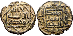 Umayyad/Abbasid. Bronze coin. Obverse: Arabic inscription. Reverse: Arabic inscription