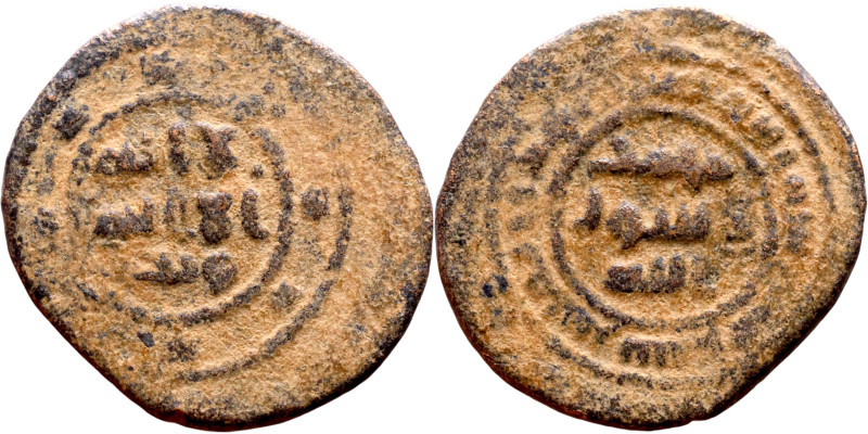 Umayyad/Abbasid. Bronze coin. Obverse: Arabic inscription. Reverse: Arabic inscr...