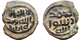 Umayyad/Abbasid. Bronze coin. Obverse: Arabic inscription. Reverse: Arabic inscription