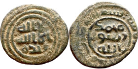 Umayyad/Abbasid. Bronze coin. Obverse: Arabic inscription. Reverse: Arabic inscription