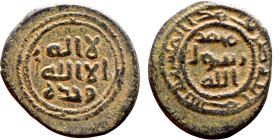 Umayyad/Abbasid. Bronze coin. Obverse: Arabic inscription. Reverse: Arabic inscription