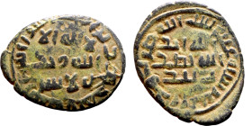 Umayyad/Abbasid. Bronze coin. Obverse: Arabic inscription. Reverse: Arabic inscription