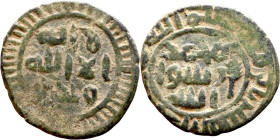 Umayyad/Abbasid. Bronze coin. Obverse: Arabic inscription. Reverse: Arabic inscription