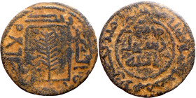 Umayyad/Abbasid. Bronze coin. Obverse: Arabic inscription. Reverse: Arabic inscription