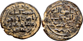 Umayyad/Abbasid. Bronze coin. Obverse: Arabic inscription. Reverse: Arabic inscription