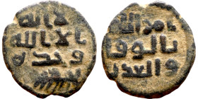 Umayyad/Abbasid. Bronze coin. Obverse: Arabic inscription. Reverse: Arabic inscription