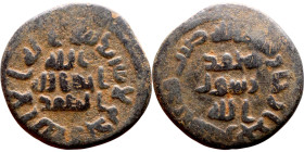 Umayyad/Abbasid. Bronze coin. Obverse: Arabic inscription. Reverse: Arabic inscription