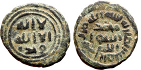 Umayyad/Abbasid. Bronze coin. Obverse: Arabic inscription. Reverse: Arabic inscription