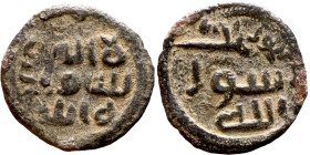 Umayyad/Abbasid. Bronze coin. Obverse: Arabic inscription. Reverse: Arabic inscription