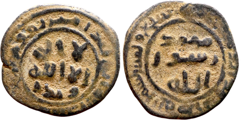 Umayyad/Abbasid. Bronze coin. Obverse: Arabic inscription. Reverse: Arabic inscr...