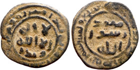 Umayyad/Abbasid. Bronze coin. Obverse: Arabic inscription. Reverse: Arabic inscription