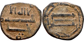 Umayyad/Abbasid. Bronze coin. Obverse: Arabic inscription. Reverse: Arabic inscription