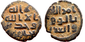 Umayyad/Abbasid. Bronze coin. Obverse: Arabic inscription. Reverse: Arabic inscription