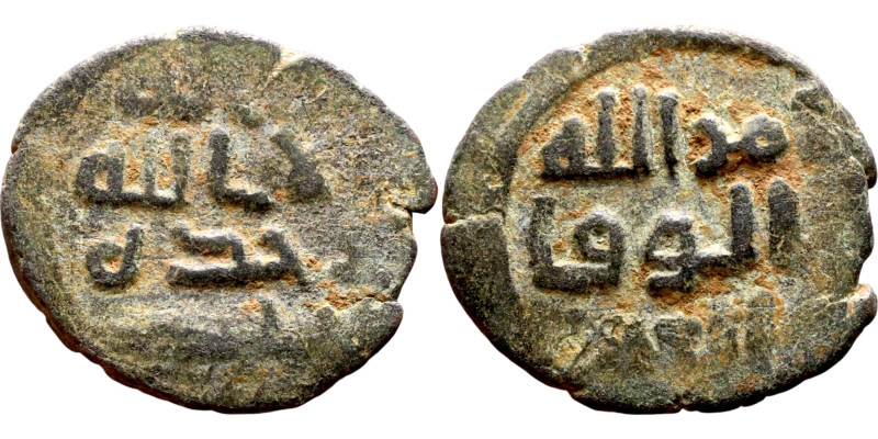 Umayyad/Abbasid. Bronze coin. Obverse: Arabic inscription. Reverse: Arabic inscr...